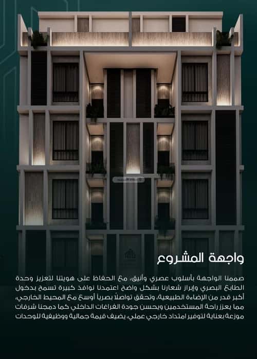 Apartment with 4 Bedrooms Al Salamah, North Jeddah, Jeddah