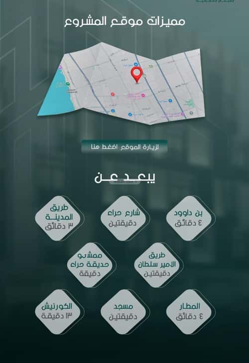 Apartment with 4 Bedrooms Al Salamah, North Jeddah, Jeddah