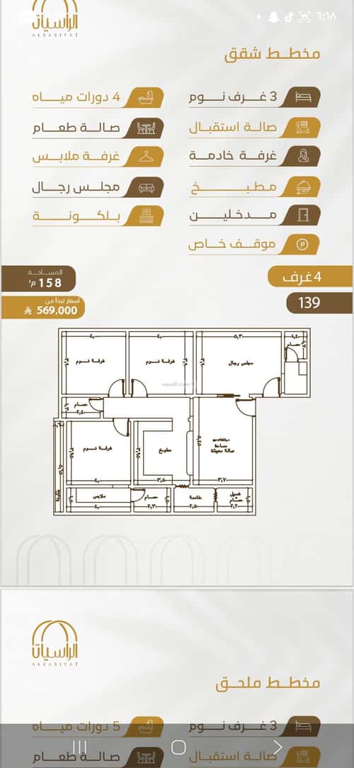 شقة 3150 متر مربع ب 3 غرف الورود، جنوب جدة، جدة