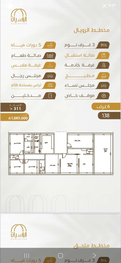 شقة 3150 متر مربع ب 6 غرف الورود، جنوب جدة، جدة