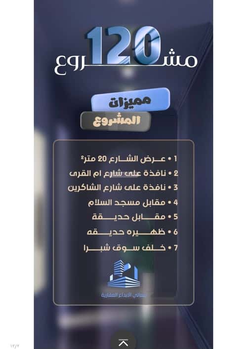 Apartment 900 SQM with 5 Bedrooms Al Safa, North Jeddah, Jeddah