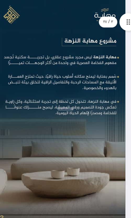 Apartment with 3 Bedrooms Al Nuzha, North Jeddah, Jeddah