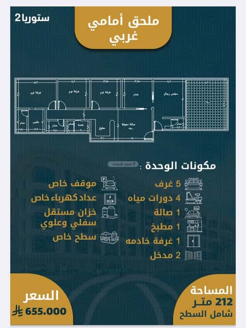 شقة ب 5 غرف الصواري، شمال جدة، جدة