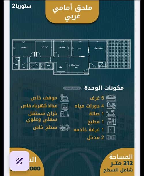 Apartment with 5 Bedrooms Al Swaryee, North Jeddah, Jeddah