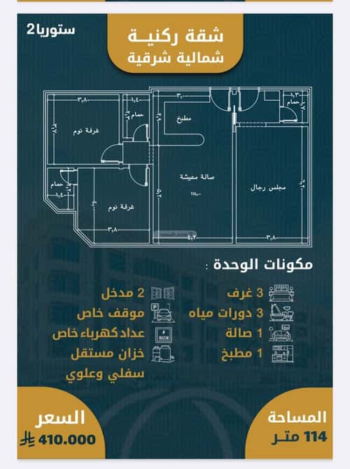 شقة ب 3 غرف الصواري، شمال جدة، جدة