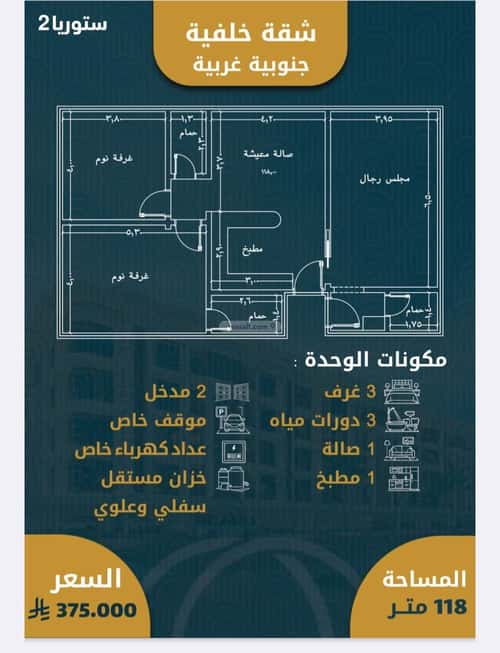 Apartment with 3 Bedrooms Al Swaryee, North Jeddah, Jeddah
