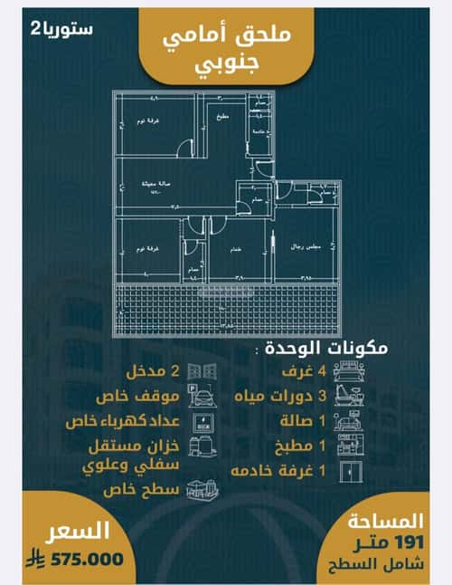 Apartment with 3 Bedrooms Al Swaryee, North Jeddah, Jeddah