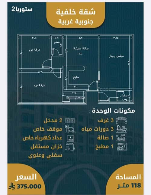 شقة ب 3 غرف الصواري، شمال جدة، جدة