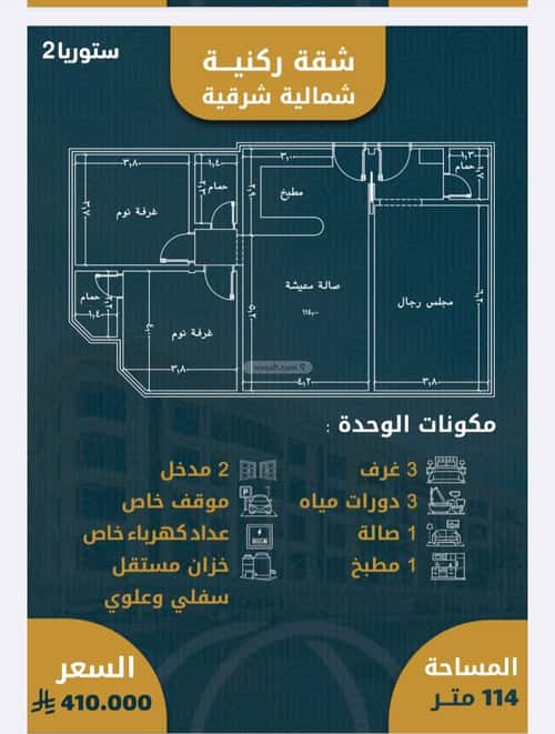 شقة ب 3 غرف الصواري، شمال جدة، جدة