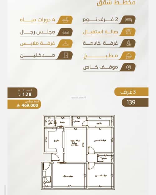 Apartment 3150 SQM with 3 Bedrooms Al Worood, South Jeddah, Jeddah