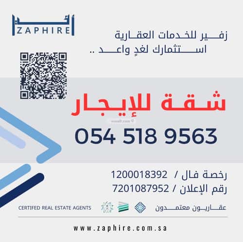 Apartment with 5 Bedrooms Al Rayaan, East Jeddah, Jeddah
