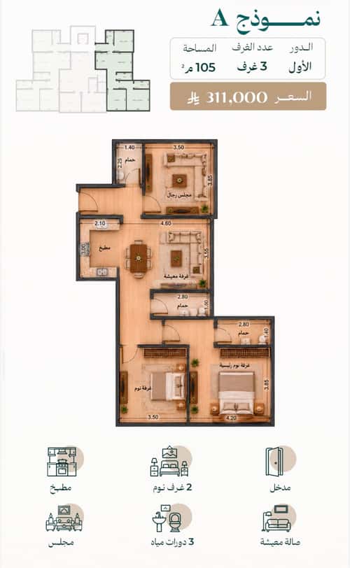 Apartment with 3 Bedrooms Al Khayf, Madinah