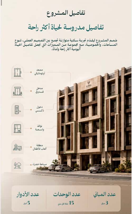 Apartment with 3 Bedrooms Al Khayf, Madinah