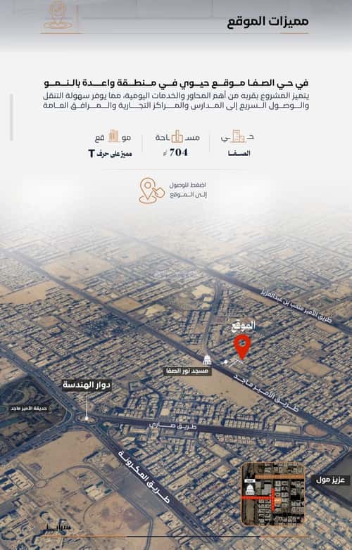 شقة 704 متر مربع ب 4 غرف الصفاء، شمال جدة، جدة