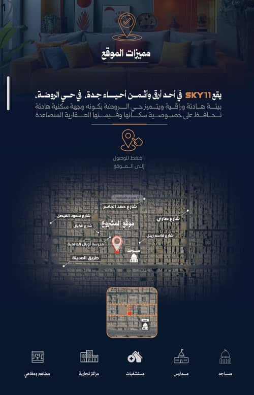 شقة 562.5 متر مربع بغرفتين الروضة، شمال جدة، جدة