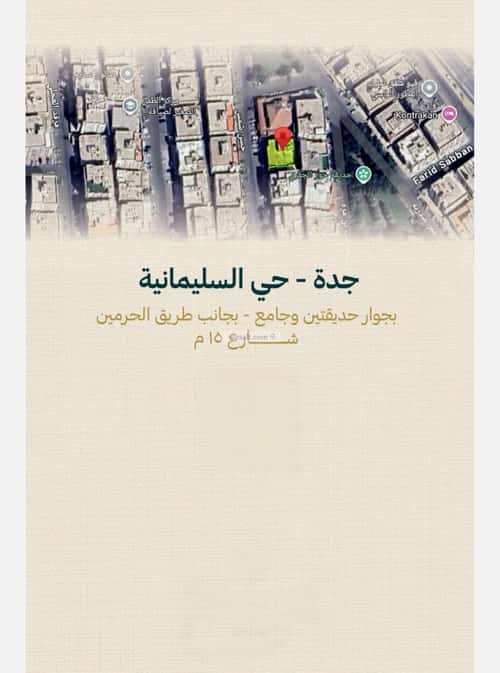Apartment 625 SQM with 3 Bedrooms Al Sulaymaneyyah, South Jeddah, Jeddah