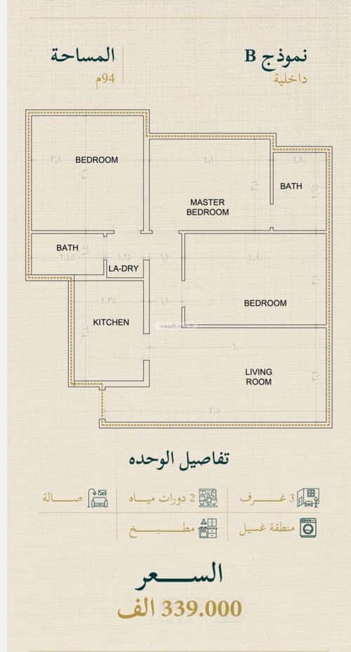 Apartment 625 SQM with 3 Bedrooms Al Sulaymaneyyah, South Jeddah, Jeddah