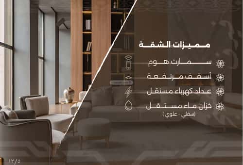 Apartment 630 SQM with 2 Bedrooms Al Nahdah, North Jeddah, Jeddah