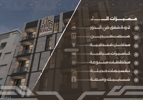 Apartment 630 SQM with 3 Bedrooms Al Nahdah, North Jeddah, Jeddah