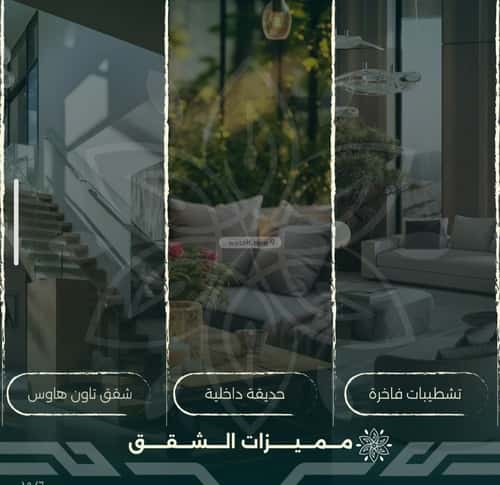 شقة 524.5 متر مربع ب 4 غرف الروضة، شمال جدة، جدة