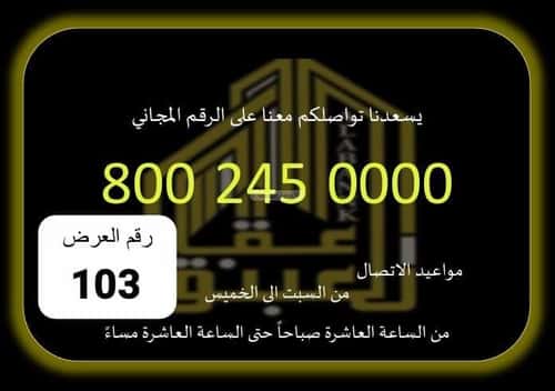 Apartment 143.02 SQM with 4 Bedrooms Al-Awaly, West Riyadh, Riyadh