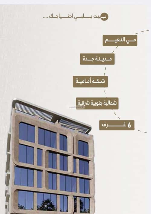Apartment 190.67 SQM with 6 Bedrooms Al Naeem, North Jeddah, Jeddah