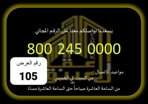 شقة 106.58 متر مربع ب 4 غرف العوالي، غرب الرياض، الرياض