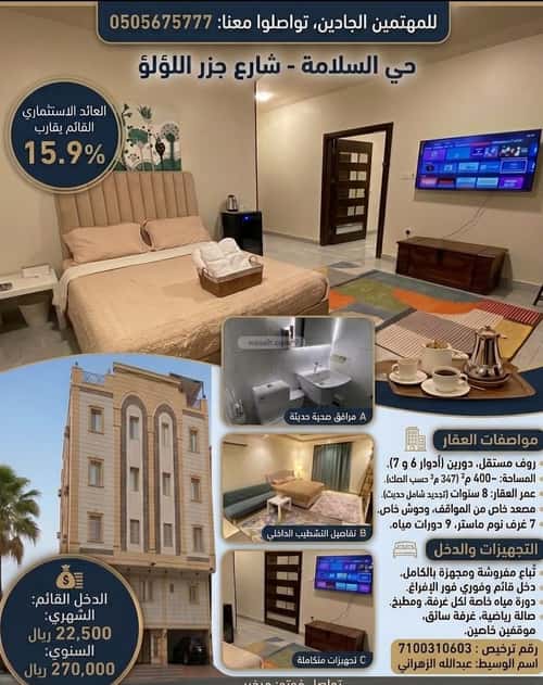 Villa 347.92 SQM Facing East on 20m Width Street Al Salamah, North Jeddah, Jeddah