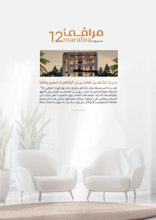 Apartment with 2 Bedrooms Al Faysaleyyah, North Jeddah, Jeddah