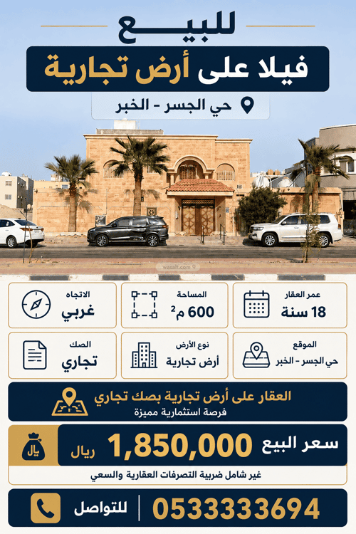 Villa 600 SQM Facing West on 40m Width Street Al Jesser, Khobar