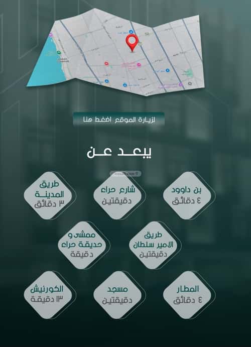 شقة 510 متر مربع ب 4 غرف السلامة، شمال جدة، جدة