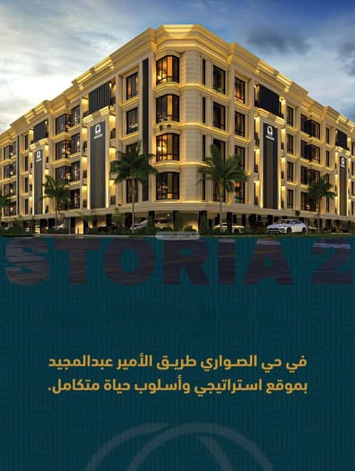 شقة 1496.9 متر مربع ب 3 غرف الصواري، شمال جدة، جدة