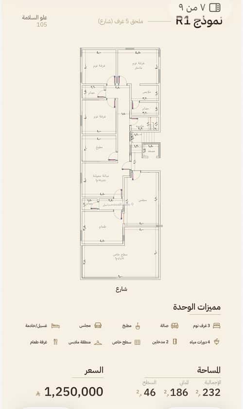 شقة 97.57 متر مربع ب 3 غرف السلامة، شمال جدة، جدة