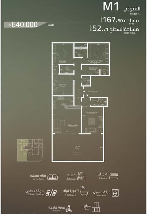 Apartment 802 SQM with 5 Bedrooms Al Yaqoot, North Jeddah, Jeddah