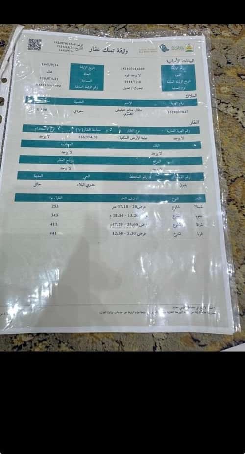 Land 126074.31 SQM Qurtubah, Hayil
