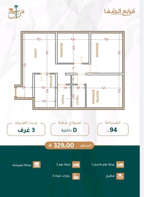 Apartment 600 SQM with 3 Bedrooms Al Safa, North Jeddah, Jeddah