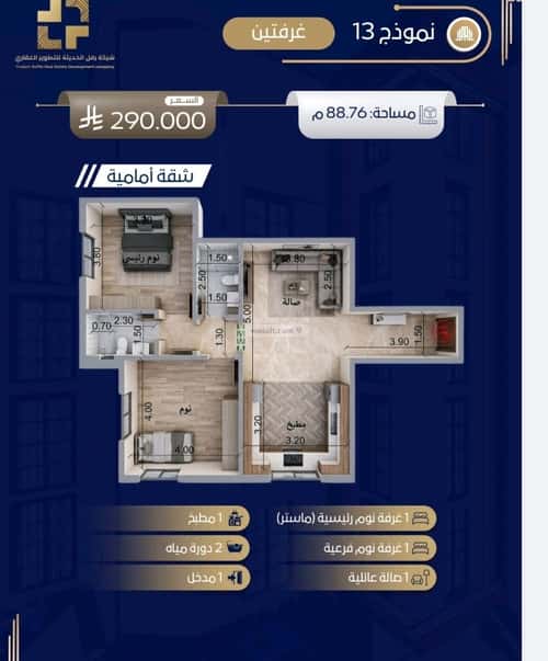 Apartment 2645.07 SQM with 2 Bedrooms Al-Wisam, North Jeddah, Jeddah