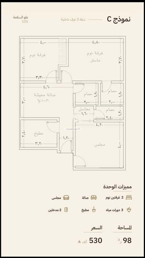 شقة 186.38 متر مربع ب 3 غرف السلامة، شمال جدة، جدة