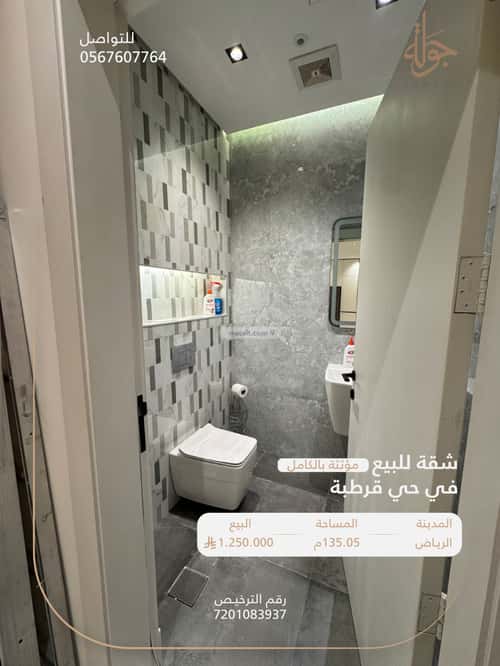 Apartment 135.05 SQM with 3 Bedrooms Qurtubah, East Riyadh, Riyadh