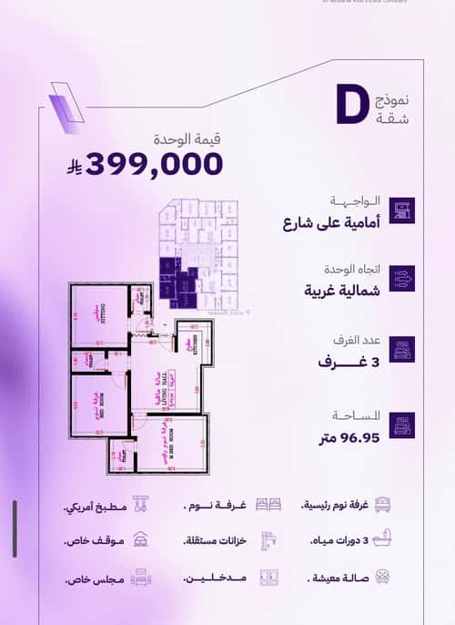 شقة 702.1 متر مربع ب 3 غرف المروة، شمال جدة، جدة