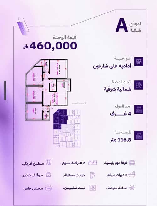شقة 702.1 متر مربع ب 4 غرف المروة، شمال جدة، جدة