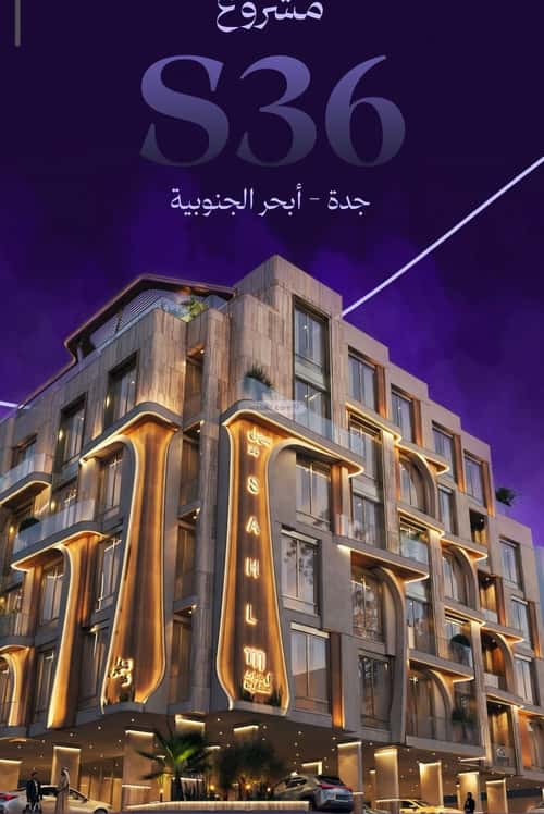 شقة 859.65 متر مربع ب 3 غرف أبحر الجنوبية، شمال جدة، جدة