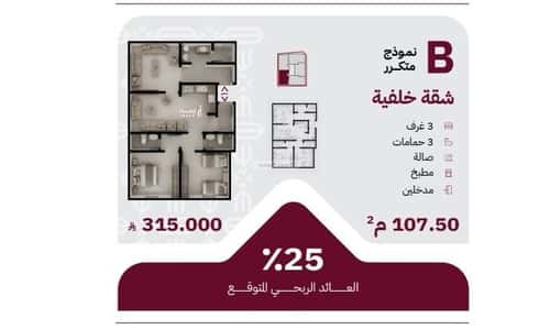Apartment 667.5 SQM with 3 Bedrooms Al Rayaan, East Jeddah, Jeddah