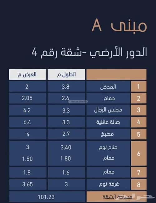 شقة 101.23 متر مربع ب 4 غرف النرجس، شمال الرياض، الرياض