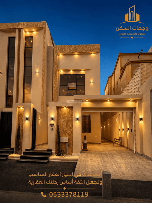 Apartment 234.45 SQM with 5 Bedrooms Atoud Al Shamaly, Khamis Mushait