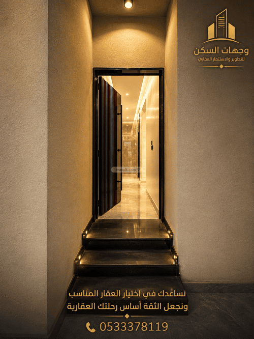 Apartment 234.45 SQM with 5 Bedrooms Atoud Al Shamaly, Khamis Mushait