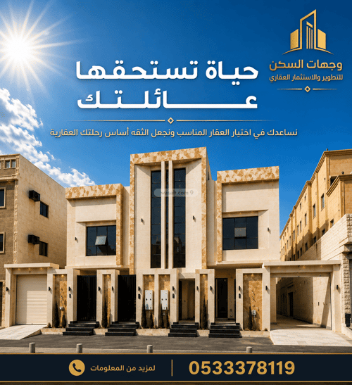 شقة 234.42 متر مربع ب 5 غرف الشفاء، خميس مشيط