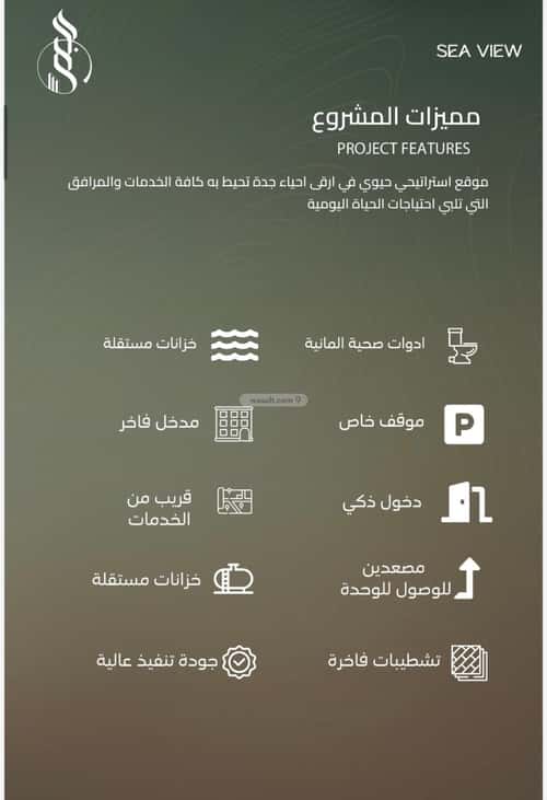 Apartment with 3 Bedrooms Al Yaqoot, North Jeddah, Jeddah