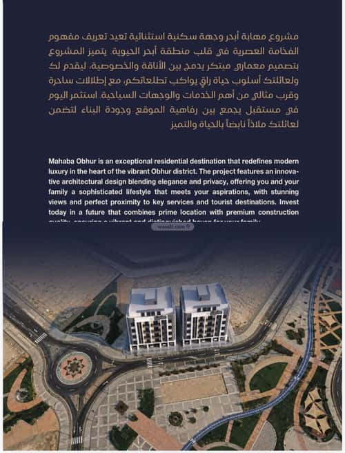 Apartment with 3 Bedrooms Al Yaqoot, North Jeddah, Jeddah