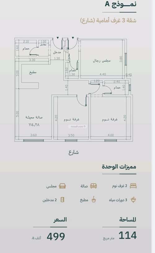 Apartment 101.05 SQM with 3 Bedrooms Al Faysaleyyah, North Jeddah, Jeddah